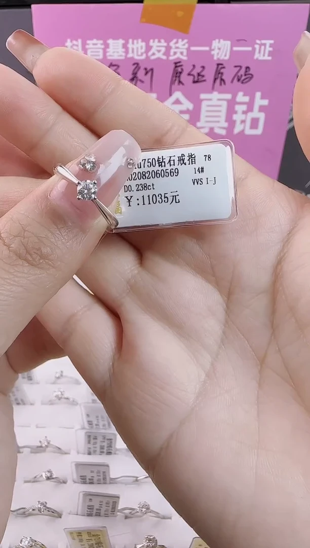 【闪购商品】钻石戒指/指环18K金镶嵌全新天然真金真钻