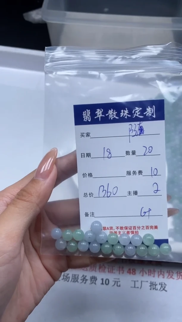【闪购商品】翡翠颈饰未镶嵌贞城散珠批发DIY