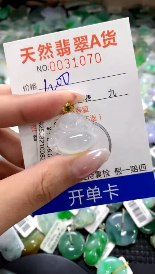 颈饰18K金镶嵌翡翠1