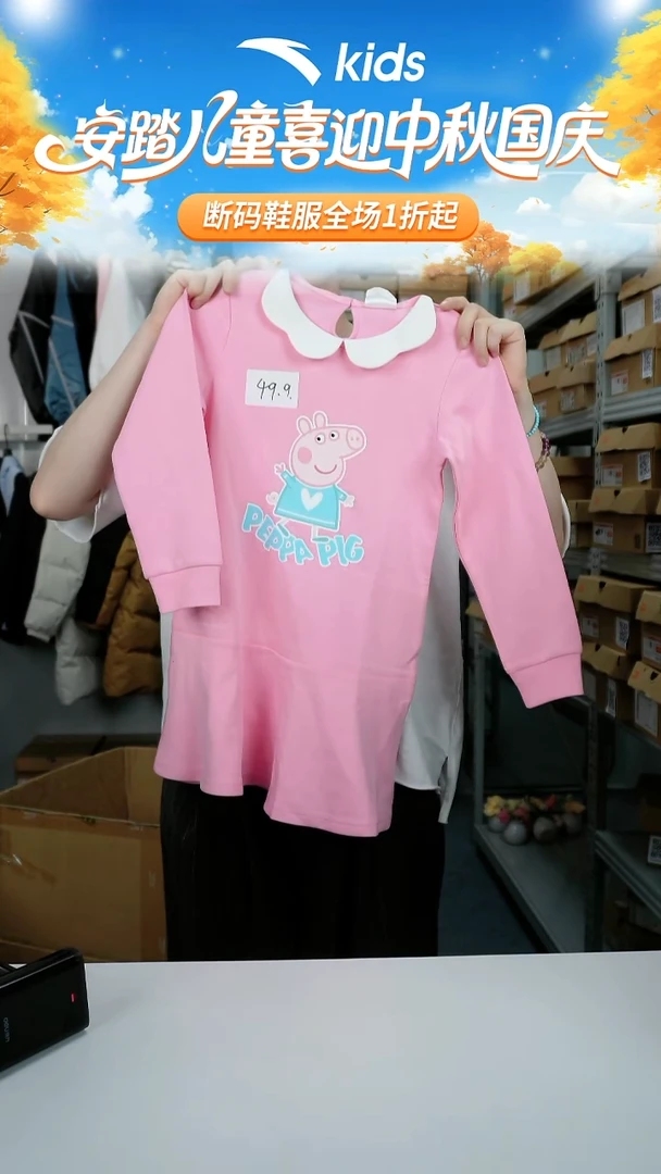 闪购安踏儿童断码孤品衣服：120