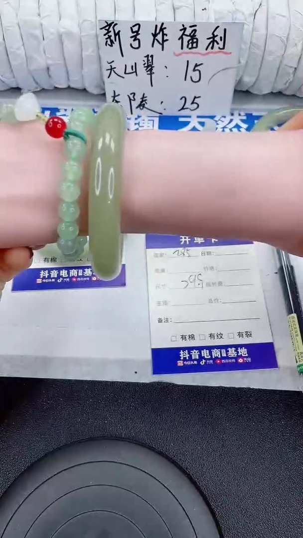 未镶嵌手镯石英质玉285-59/60