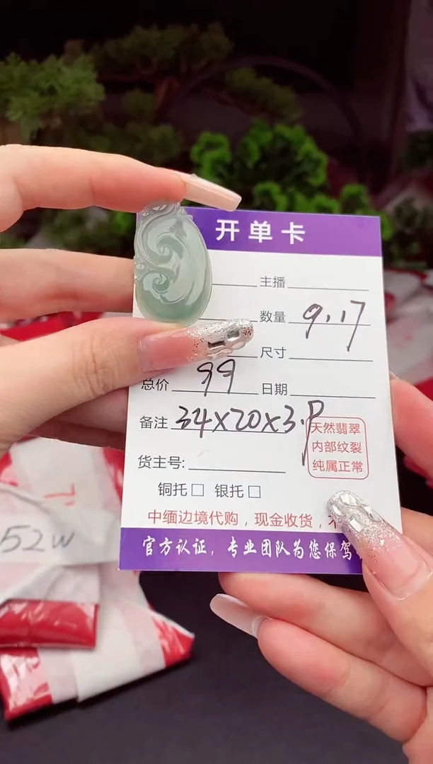 未镶嵌定制翡翠天然缅甸翡翠A货多样性随机发#毛货需精抛光