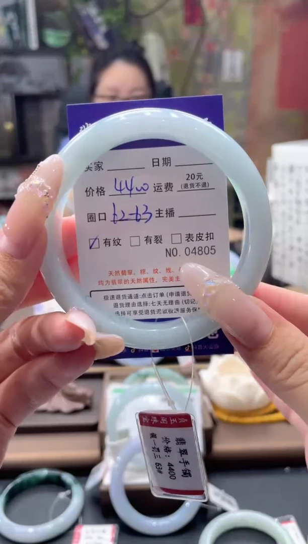 未镶嵌手镯翡翠4805****