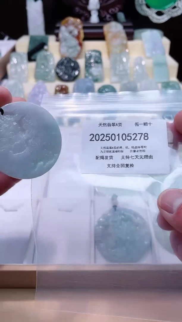 【闪购商品】翡翠颈饰未镶嵌闪购商品8号店200250010018