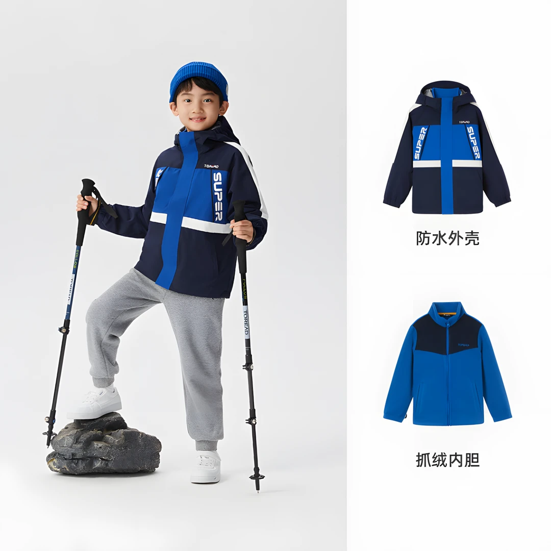 TOREAD/探路者四季三合一男女童防风防泼水保暖运动外套冲锋夹克