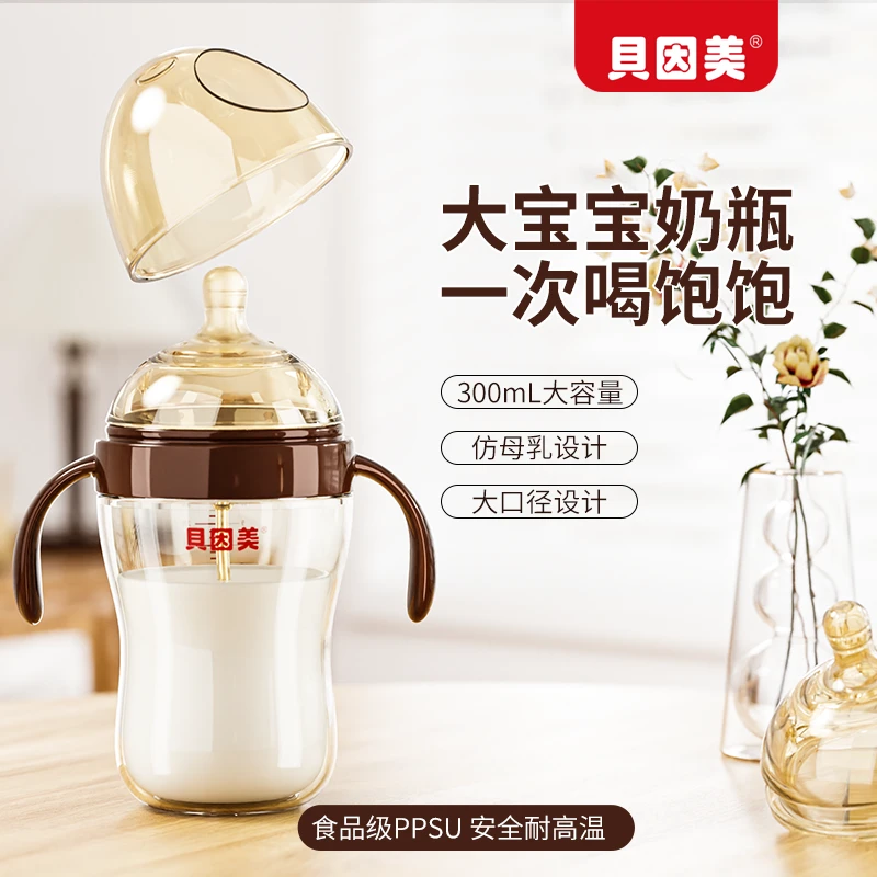 贝因美新生儿奶瓶断奶神器适合0 - 6个月宝宝吸管杯防呛防摔ppsu