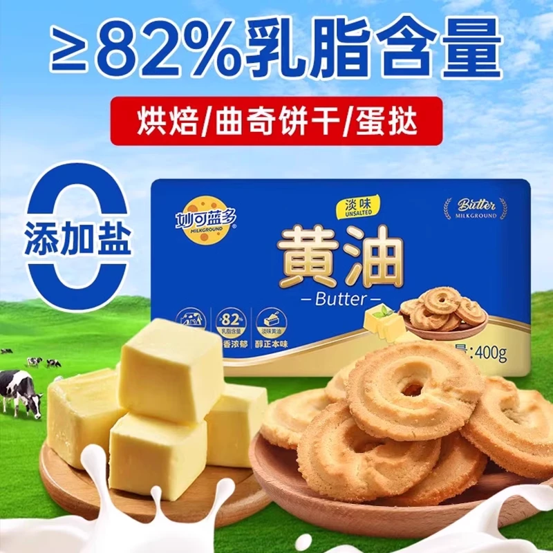 妙可蓝多淡味黄油400g动物黄油煎牛排专用面包雪花酥烘焙原料家用