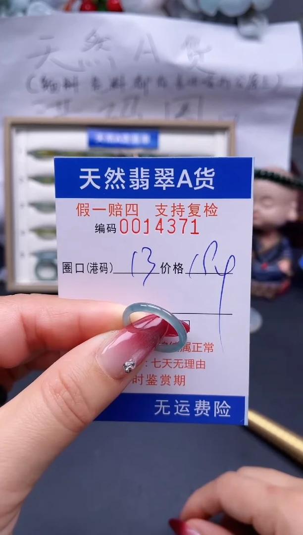【闪购商品】翡翠戒指未镶嵌13*14371..