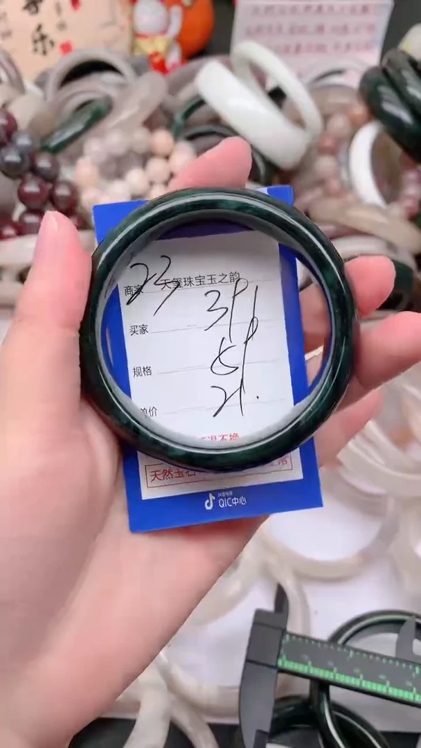 石英质玉手镯未镶嵌391