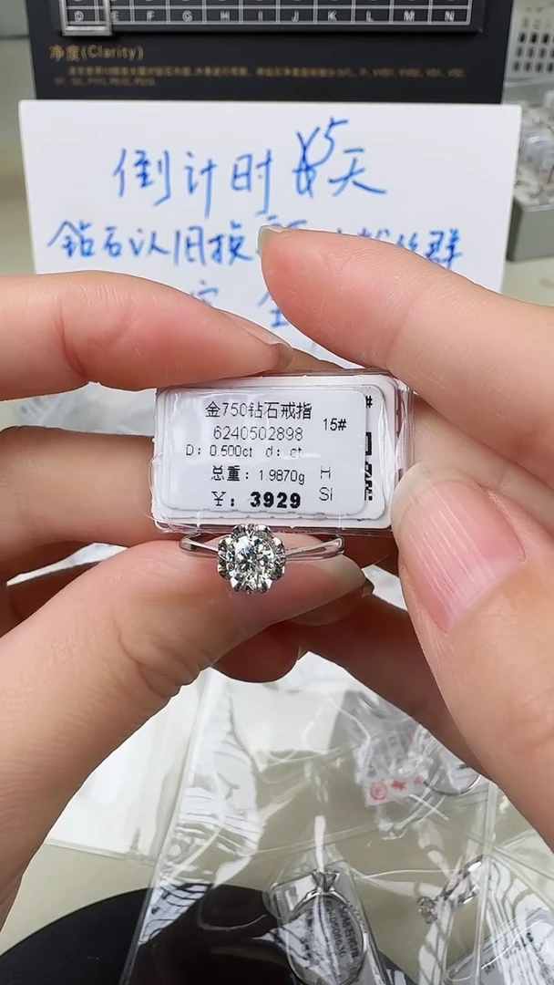 【闪购商品】钻石戒指/指环18K金镶嵌戒指