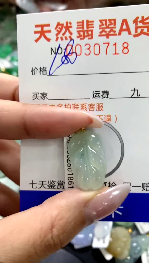颈饰18K金镶嵌翡翠1