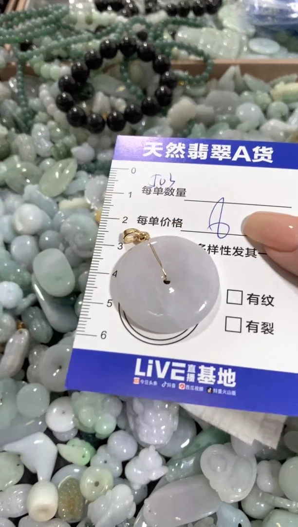 颈饰未镶嵌翡翠天然翡翠A货批量多样性发一件