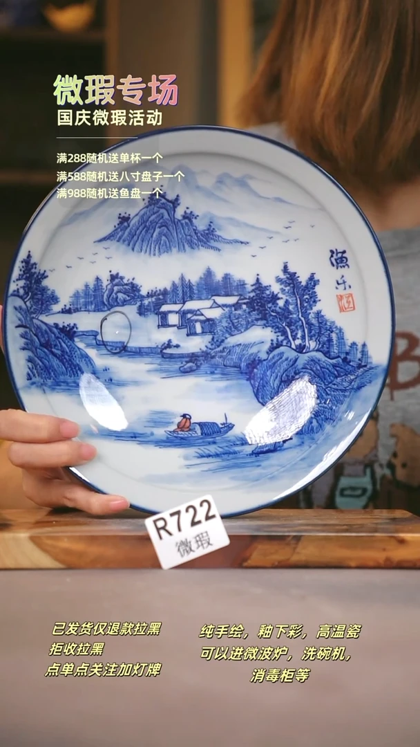 其他WR722陶然集器瓷器