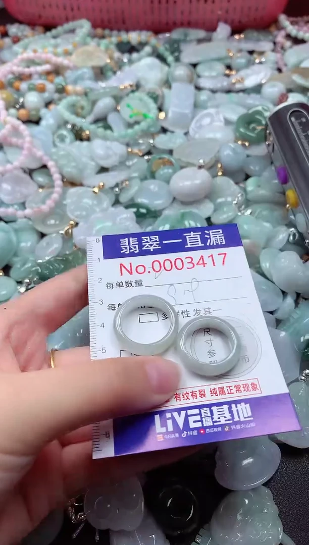 翡翠未镶嵌吊坠(不含链)3417