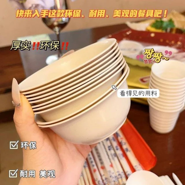【46件套10人组合】过年酒席一次性餐具套装稻壳碗餐具套装餐碗筷杯
