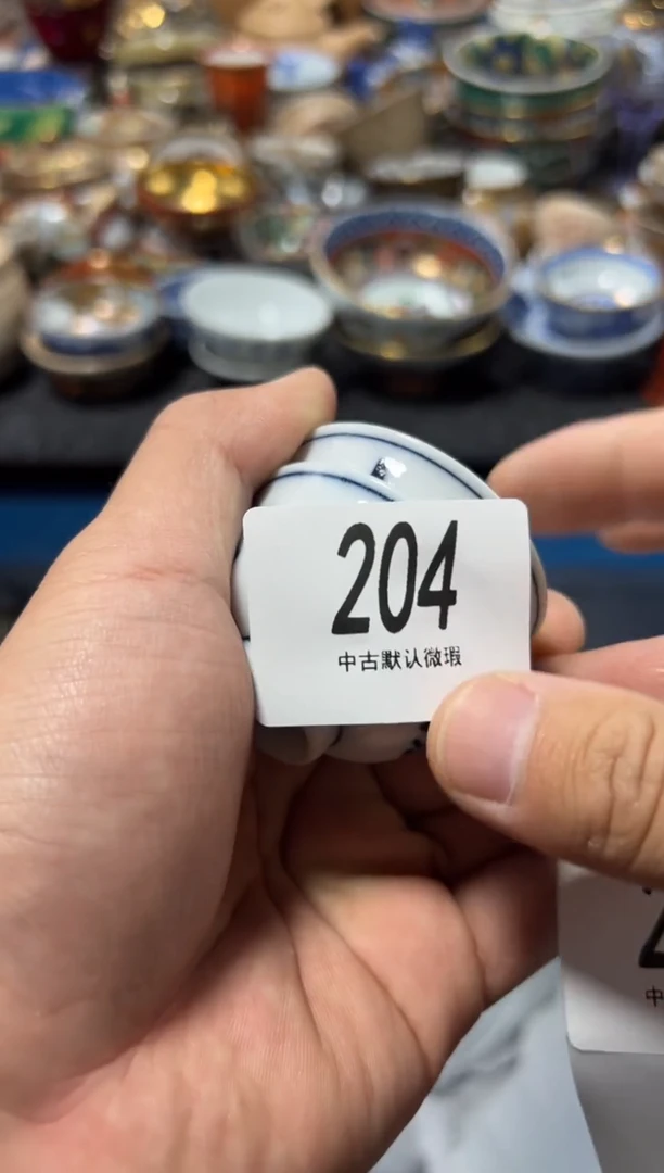 瓷片小*杨夏目海外回流瓷器中古品。