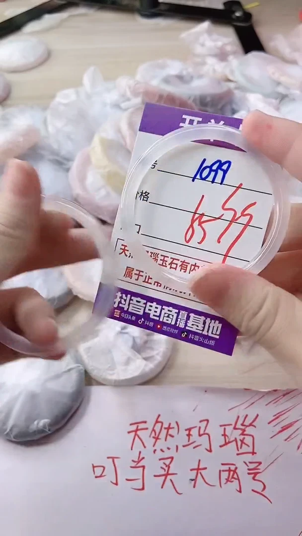 玛瑙/玉髓手镯未镶嵌1099