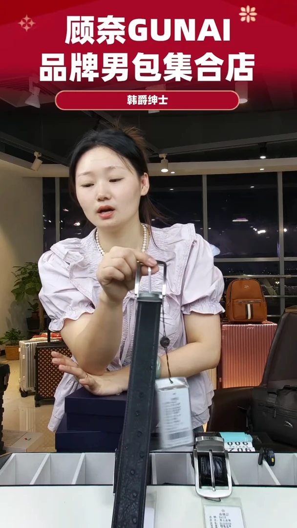 鸵鸟皮（革）韩爵绅士包包皮具897/长度120