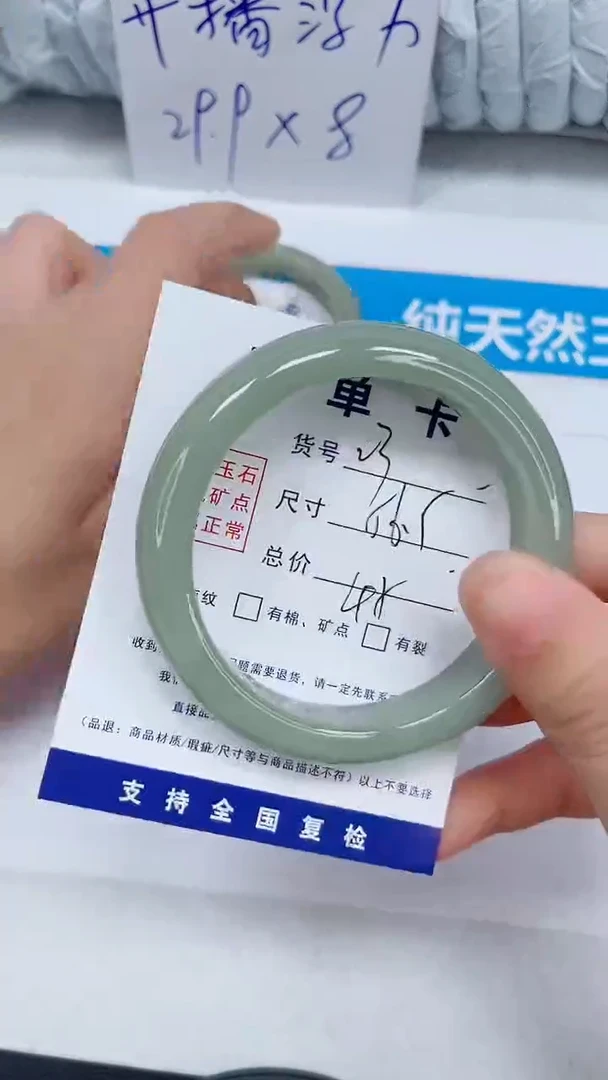 未镶嵌手镯石英质玉23-56.5