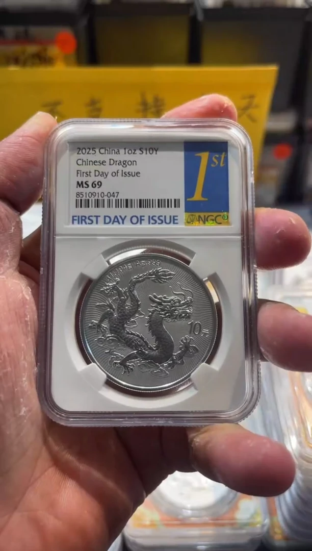 纯银中国龙现代币号10-047