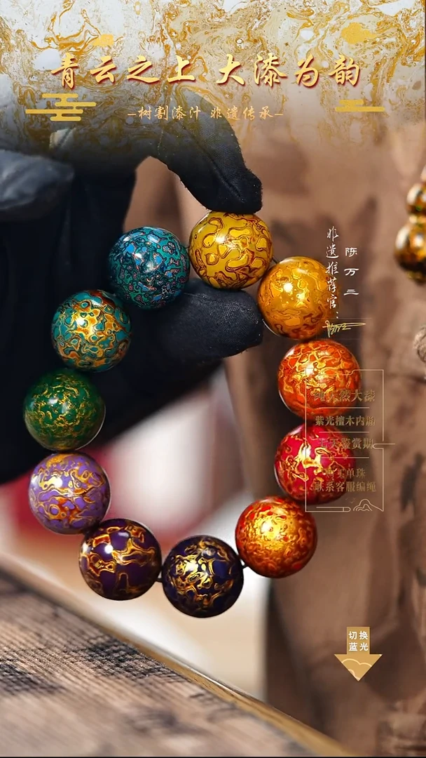 2.0犀皮多宝手串11颗