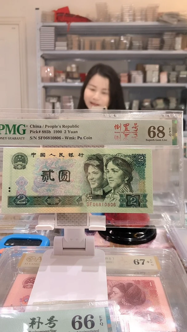 902SF 06810806 68E倒置号