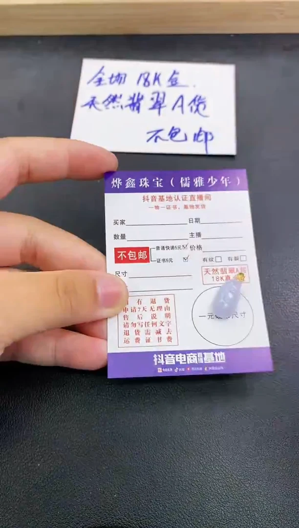 颈饰18K金镶嵌翡翠天然翡翠A货赠皮绳