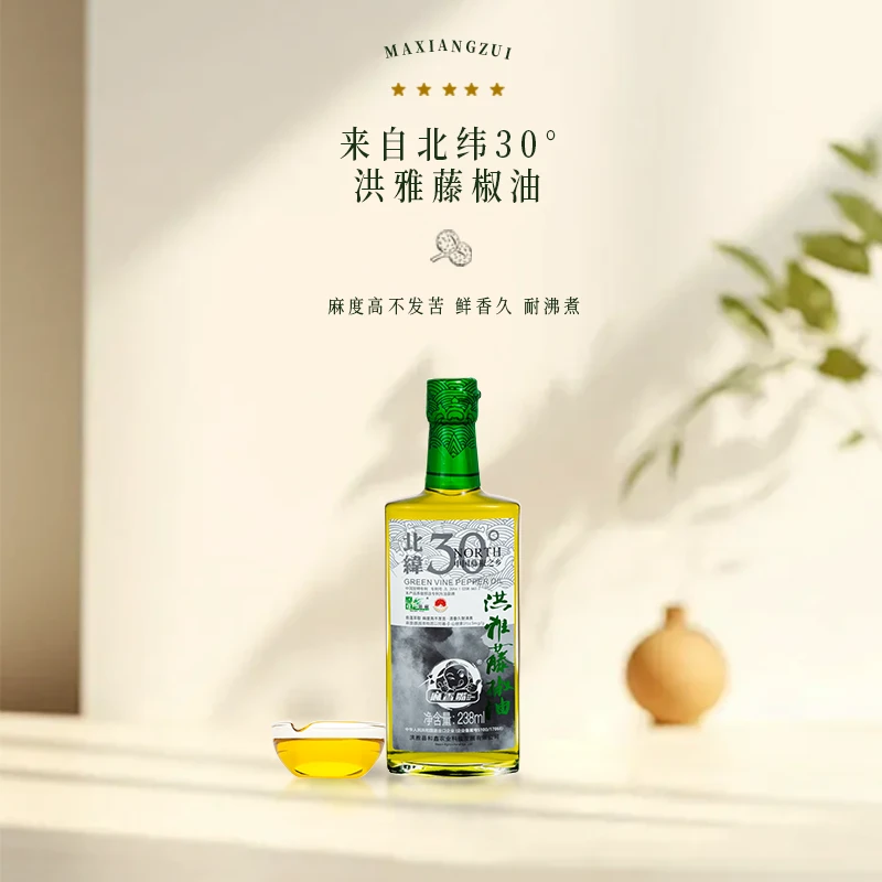 麻香嘴北纬30°洪雅藤椒油238ml花椒油烧烤凉拌火锅麻辣烫浓郁特产