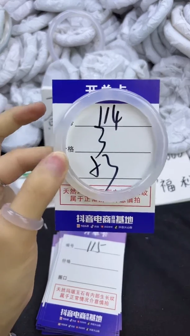 玛瑙/玉髓手镯未镶嵌114