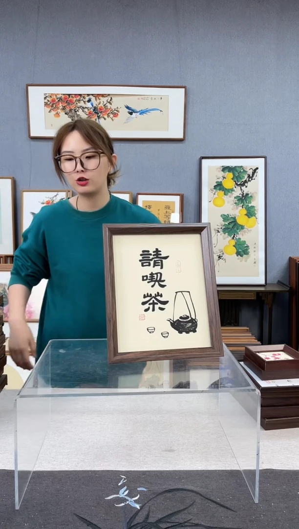 【闪购商品】国画10寸-23*29摆台书法作品-吃茶去