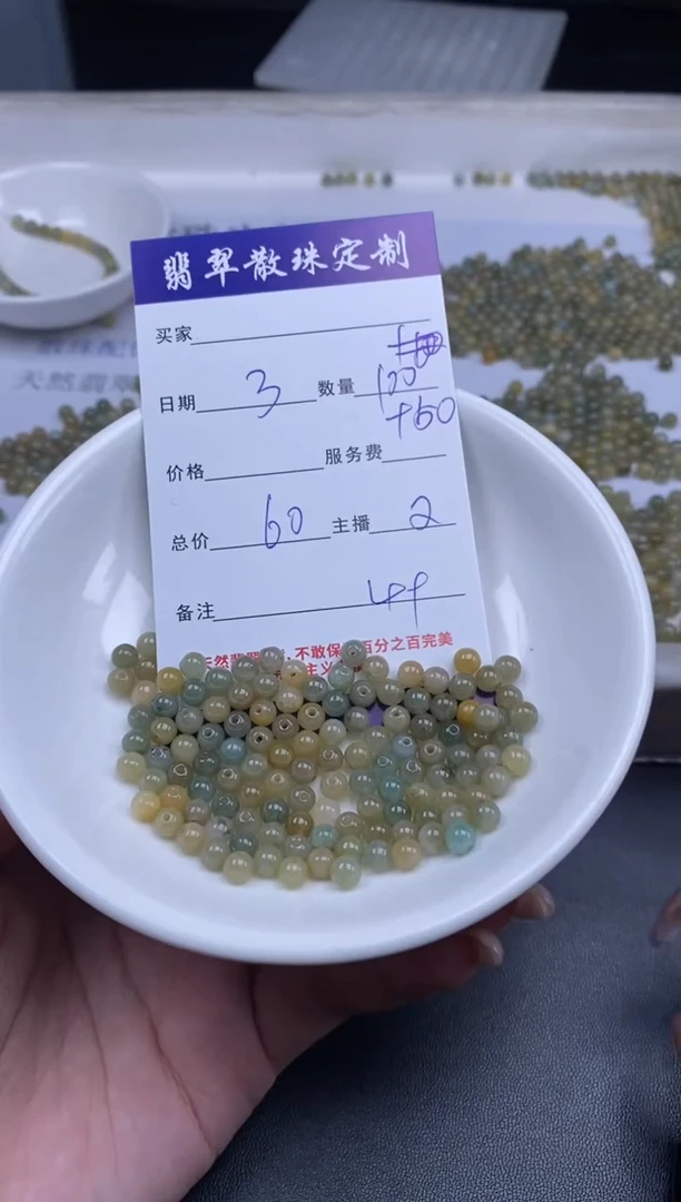 颈饰未镶嵌翡翠贞城散珠批发diy编制多样性发货