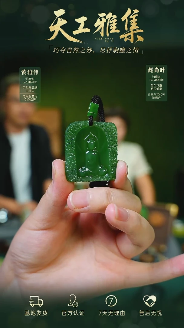 和田玉未镶嵌颈饰tg