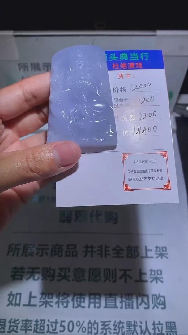 【闪购商品】定制翡翠未镶嵌-毛货-不退不换-