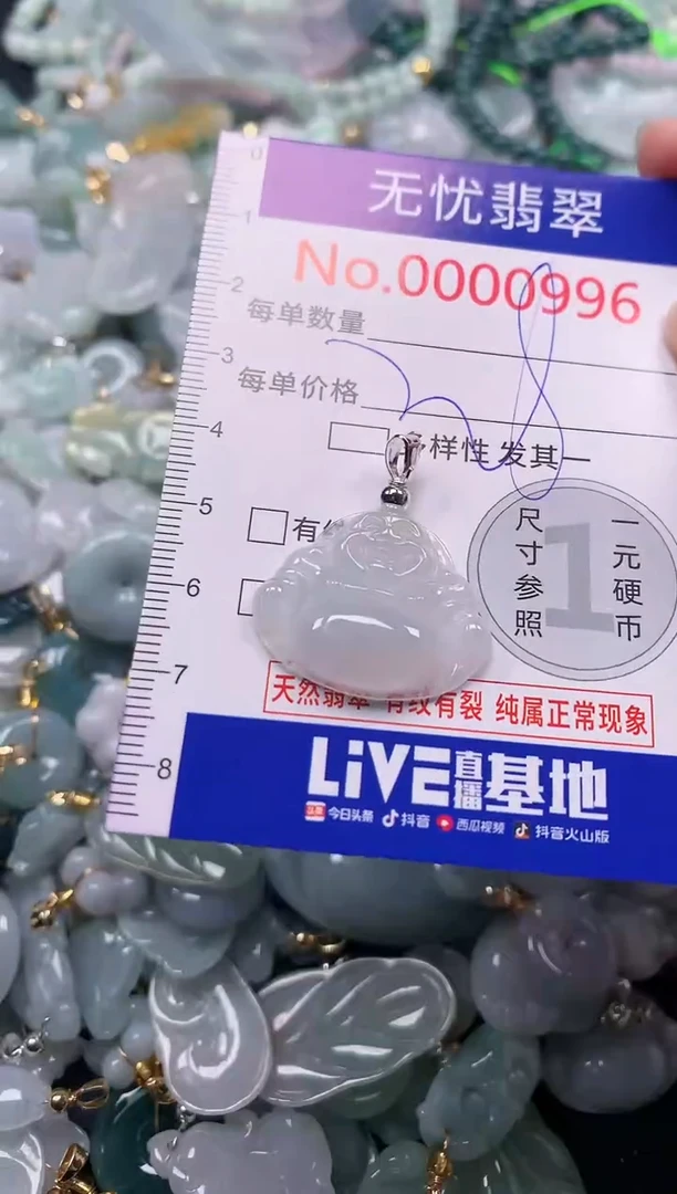 吊坠(不含链)未镶嵌翡翠996
