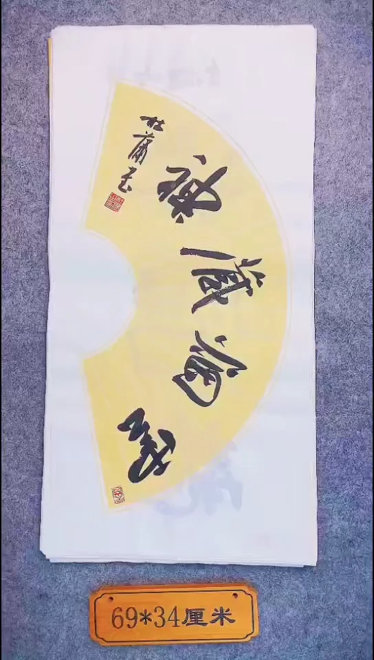 书法021中书协 杜潇书法放漏