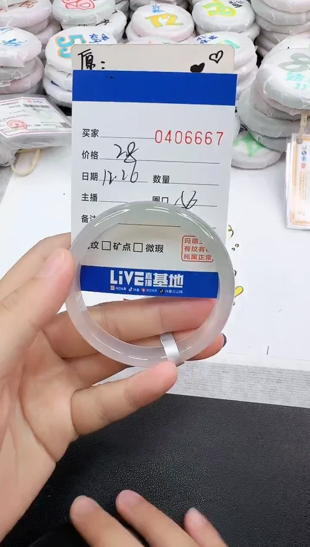 手镯玛瑙/玉髓未镶嵌6667