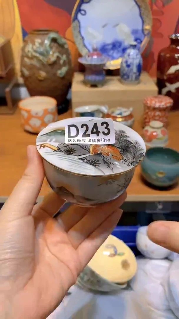 用****2思羽甄选商品D243
