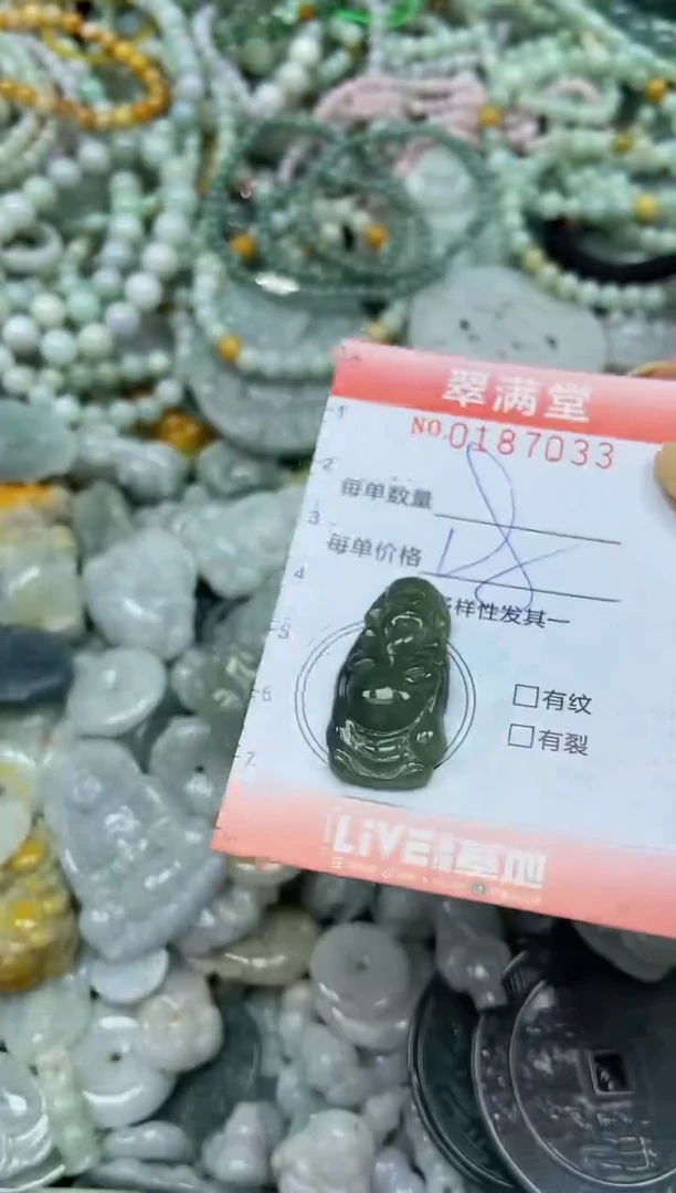 颈饰未镶嵌翡翠闪购0187033