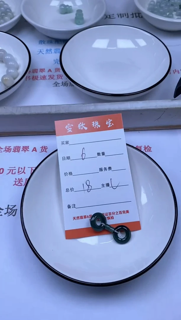翡翠未镶嵌颈饰雪欣散珠定制diy