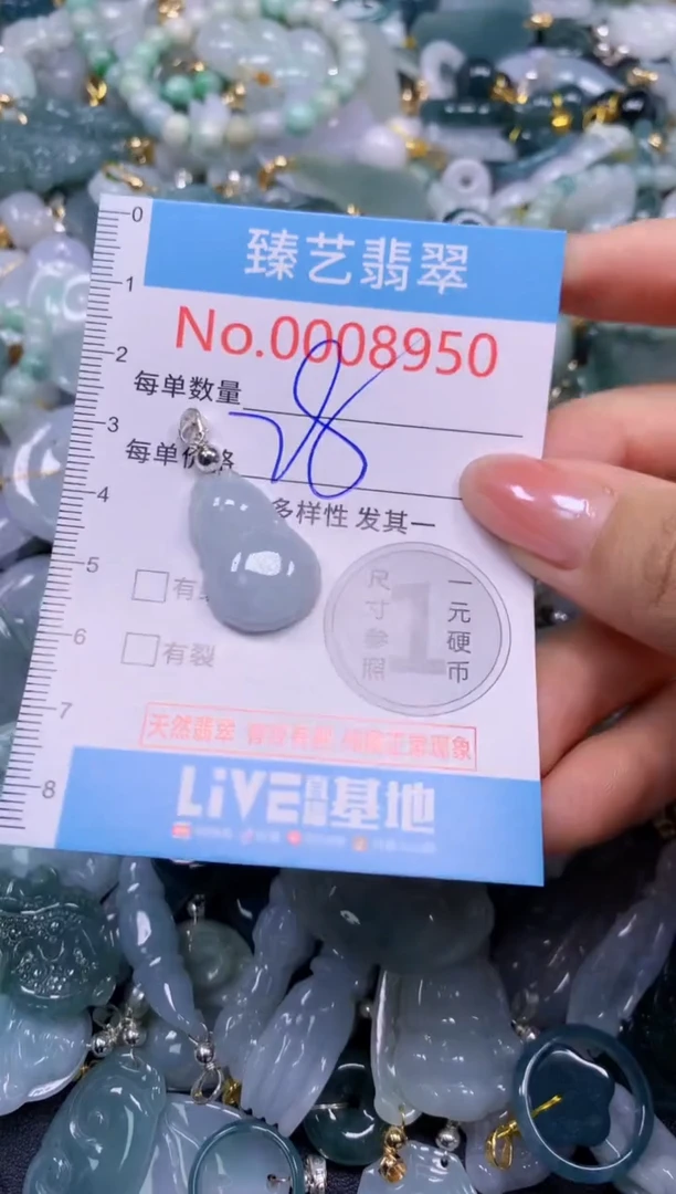 颈饰未镶嵌翡翠8950