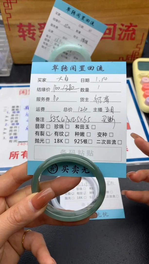 【闪购商品】翡翠手镯未镶嵌手镯