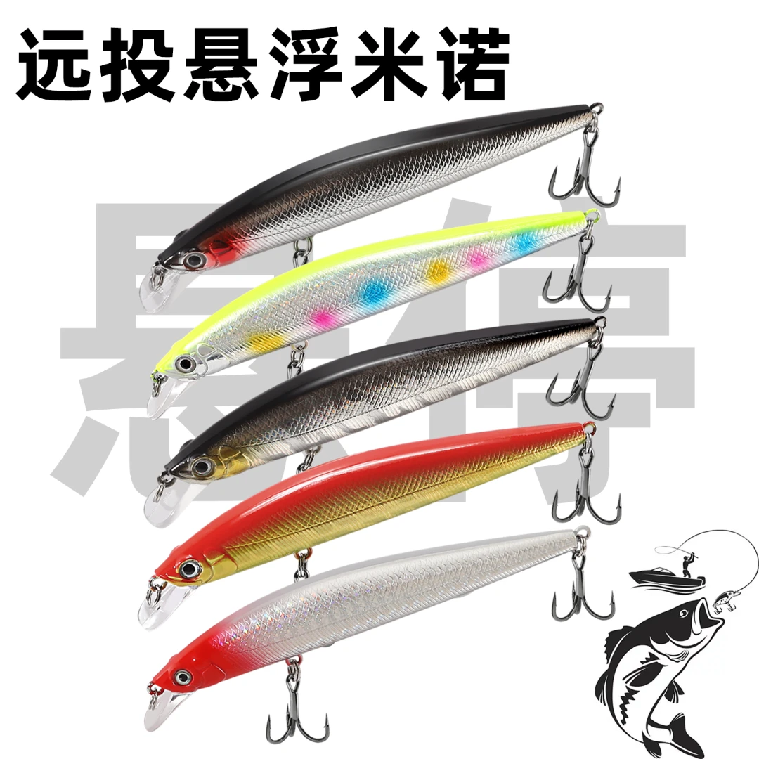 悬停米诺路亚米诺假饵鱼饵浮水米诺远投响珠假饵淡水翘嘴鳡鱼鲈鱼