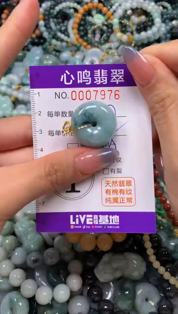 颈饰未镶嵌翡翠闪购007976