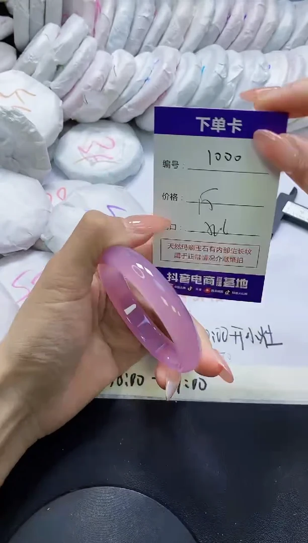 手镯玛瑙/玉髓未镶嵌1000