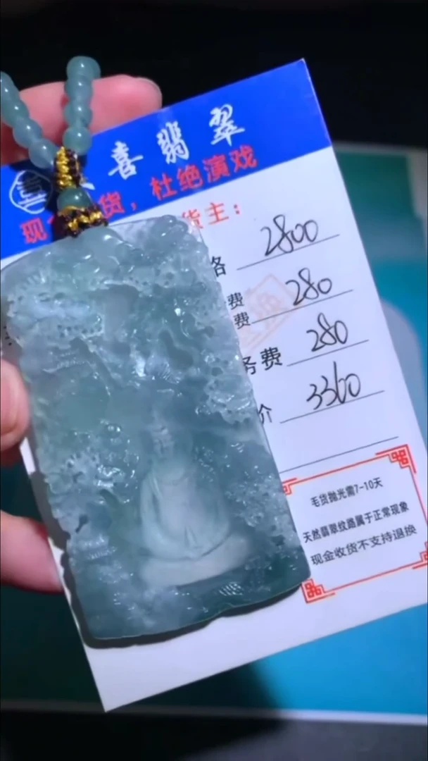 未镶嵌定制翡翠-毛货-不退不换-