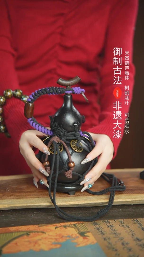 【闪购商品】330号新年福利非遗漆器酒葫芦