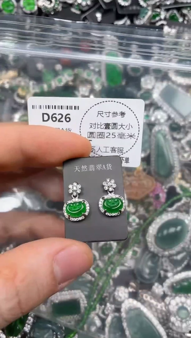 颈饰未镶嵌翡翠D626耳钉