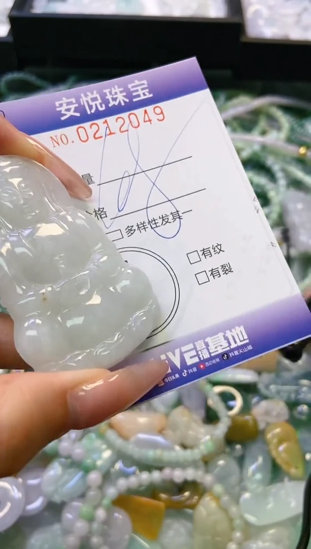 翡翠未镶嵌颈饰闪购0212049