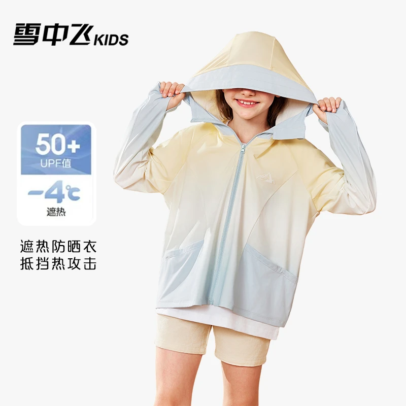 雪中飞儿童连帽新款防晒服薄款儿童防晒衣夏季薄款X305322132FXT