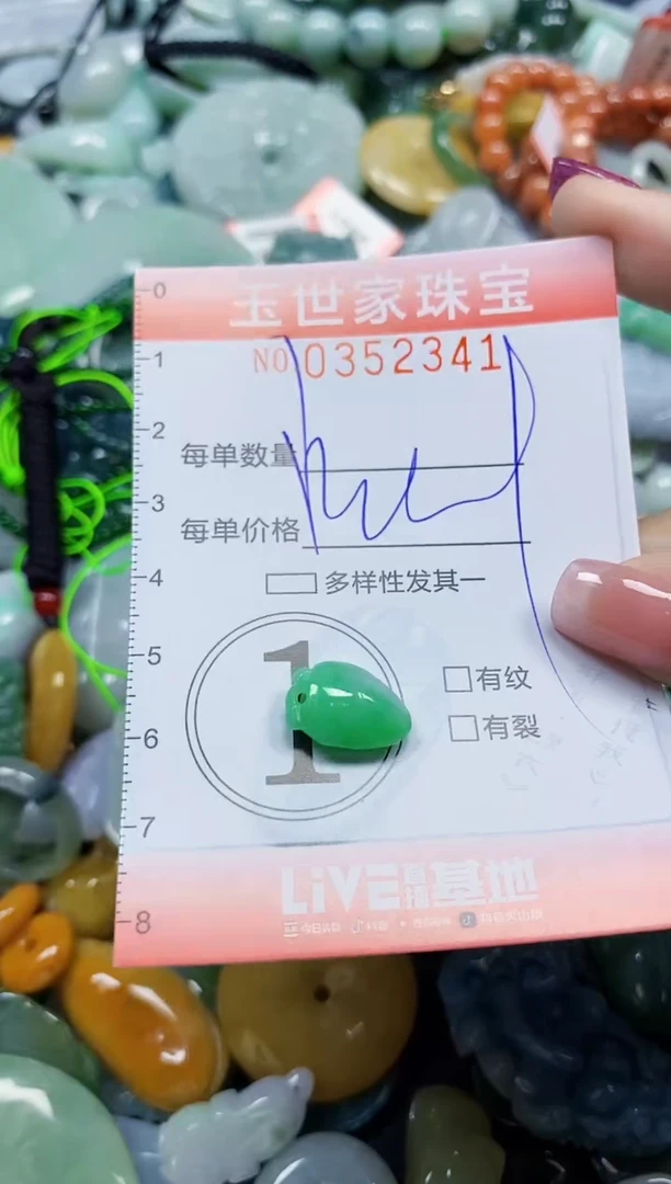 颈饰未镶嵌翡翠翡翠闪购Y0352341